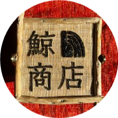 鯨商店のプロフィール画像