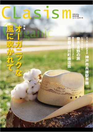 CLasism 2019 春 vol.13 の表紙画像